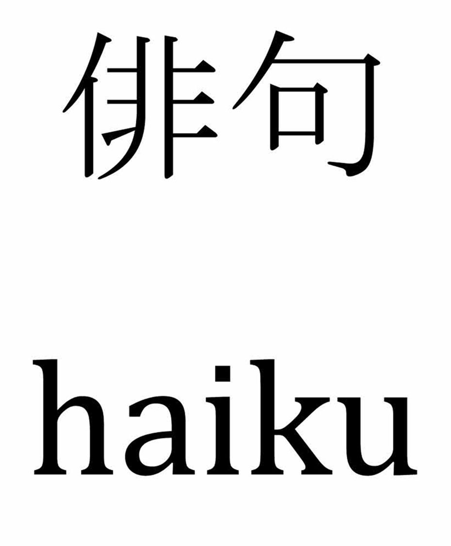 haiku-2